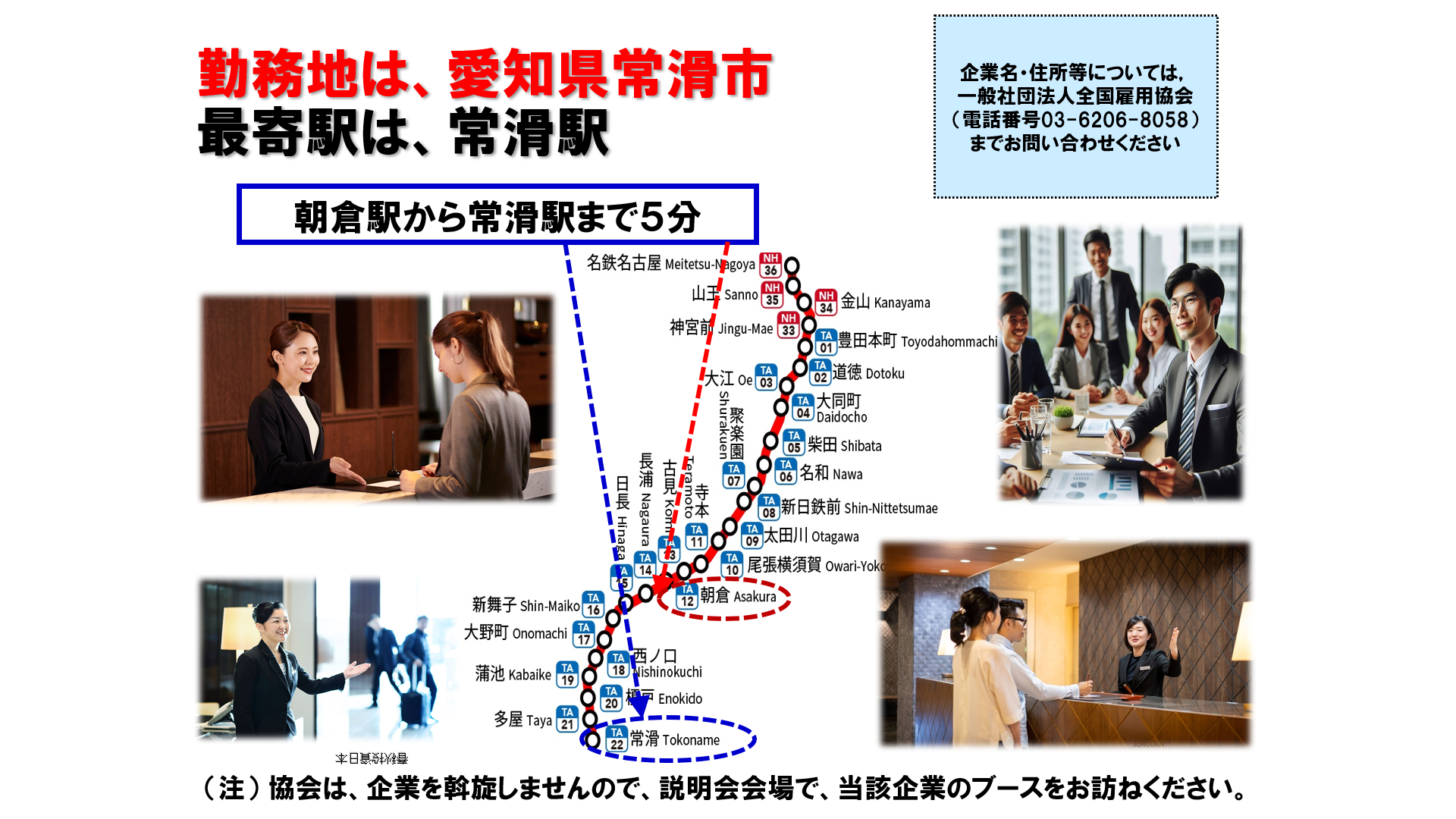 仕事、バイト、正社員